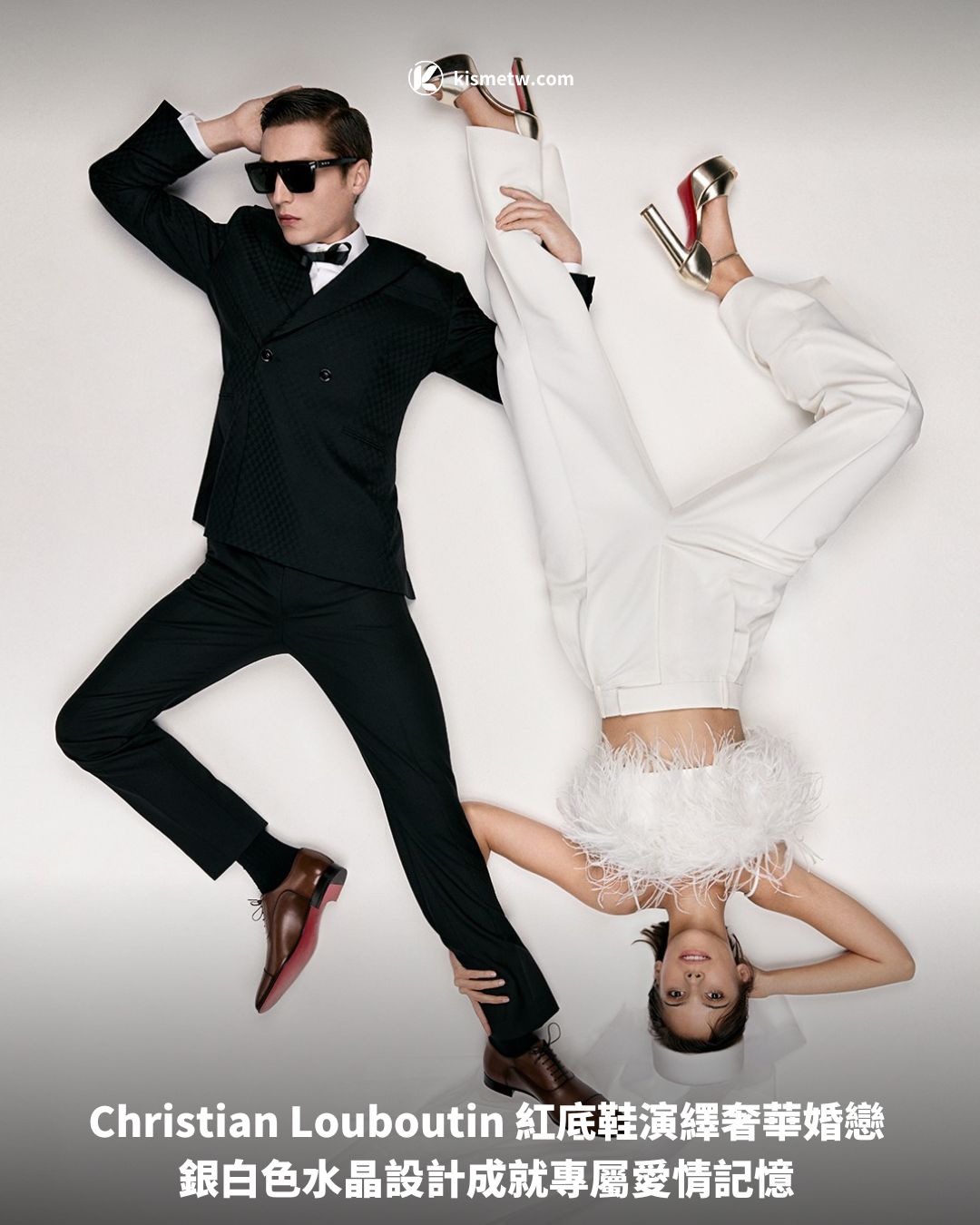 Christian Louboutin 紅底鞋演繹奢華婚戀 銀白色水晶設計成就專屬愛情記憶1