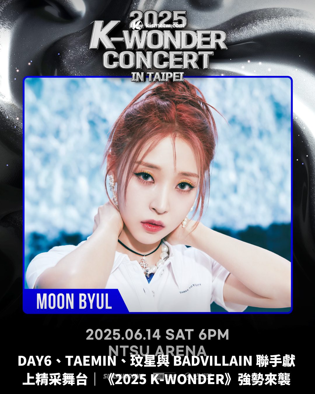DAY6、TAEMIN、玟星與 BADVILLAIN 聯手獻上精采舞台｜《2025 K WONDER》強勢來襲1
