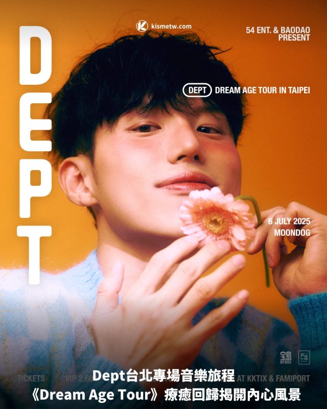 Dept台北專場音樂旅程｜《Dream Age Tour》療癒回歸揭開內心風景 4