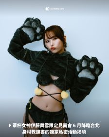 F 罩杯女神伊藤舞雪限定見面會 6 月降臨台北 身材教課書的獨家私密活動揭曉