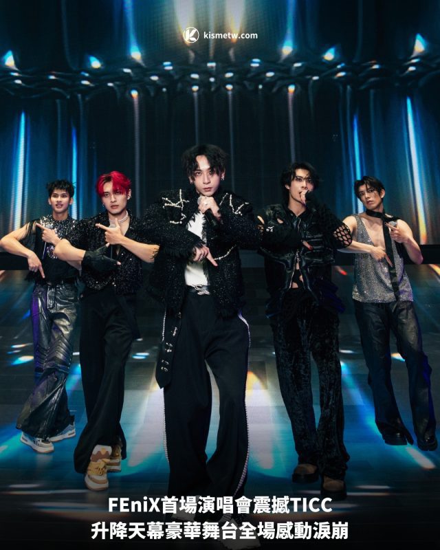 FEniX首場演唱會震撼TICC｜升降天幕豪華舞台全場感動淚崩 10