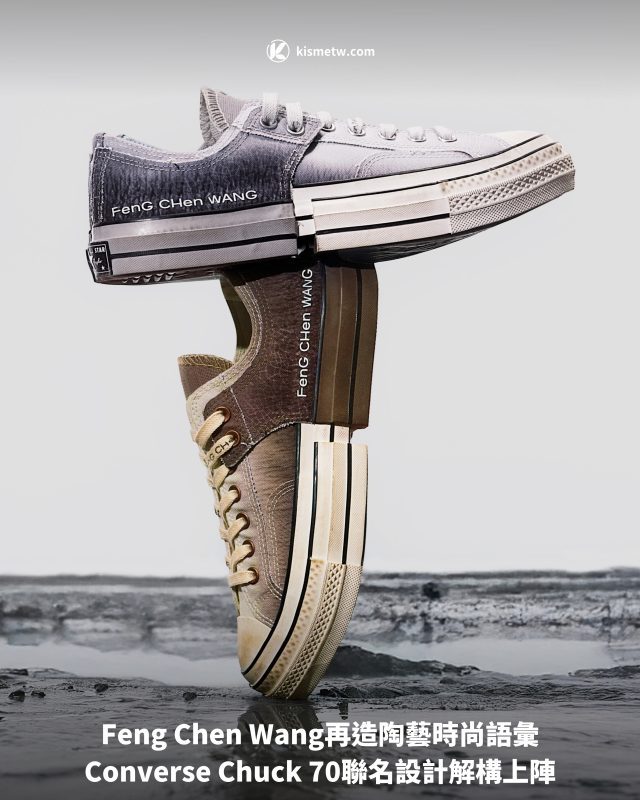 Feng Chen Wang再造陶藝時尚語彙｜Converse Chuck 70聯名設計解構上陣1