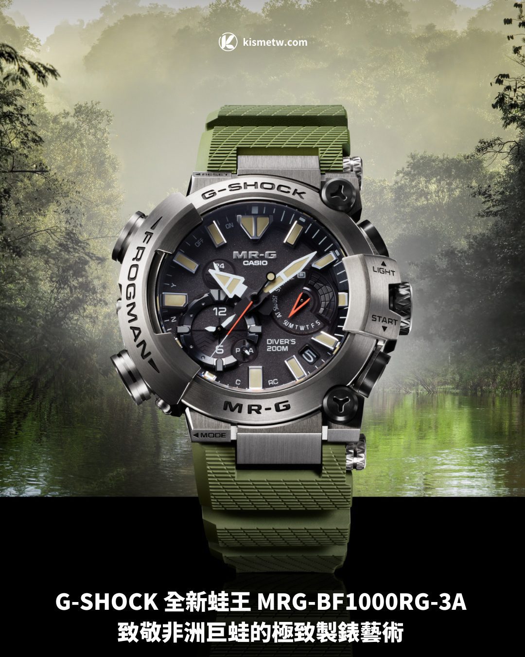 G SHOCK 全新蛙王 MRG BF1000RG 3A 致敬非洲巨蛙的極致製錶藝術1