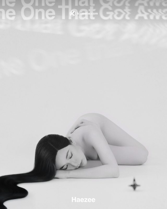 Haezee黃瑋昕靈魂新作〈The One That Got Away〉以純白裸心視覺詮釋遺憾3