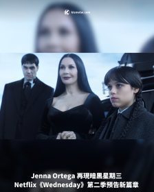Jenna Ortega 再現暗黑星期三 Netflix《Wednesday》第二季預告新篇章
