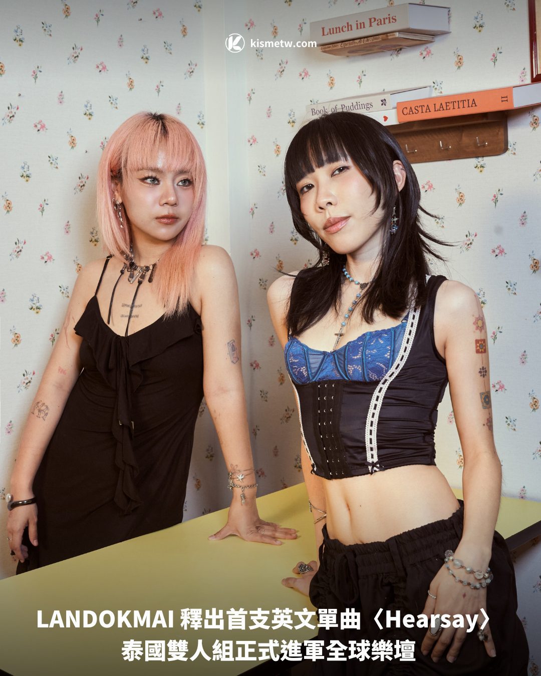 LANDOKMAI 釋出首支英文單曲〈Hearsay〉泰國雙人組正式進軍全球樂壇1