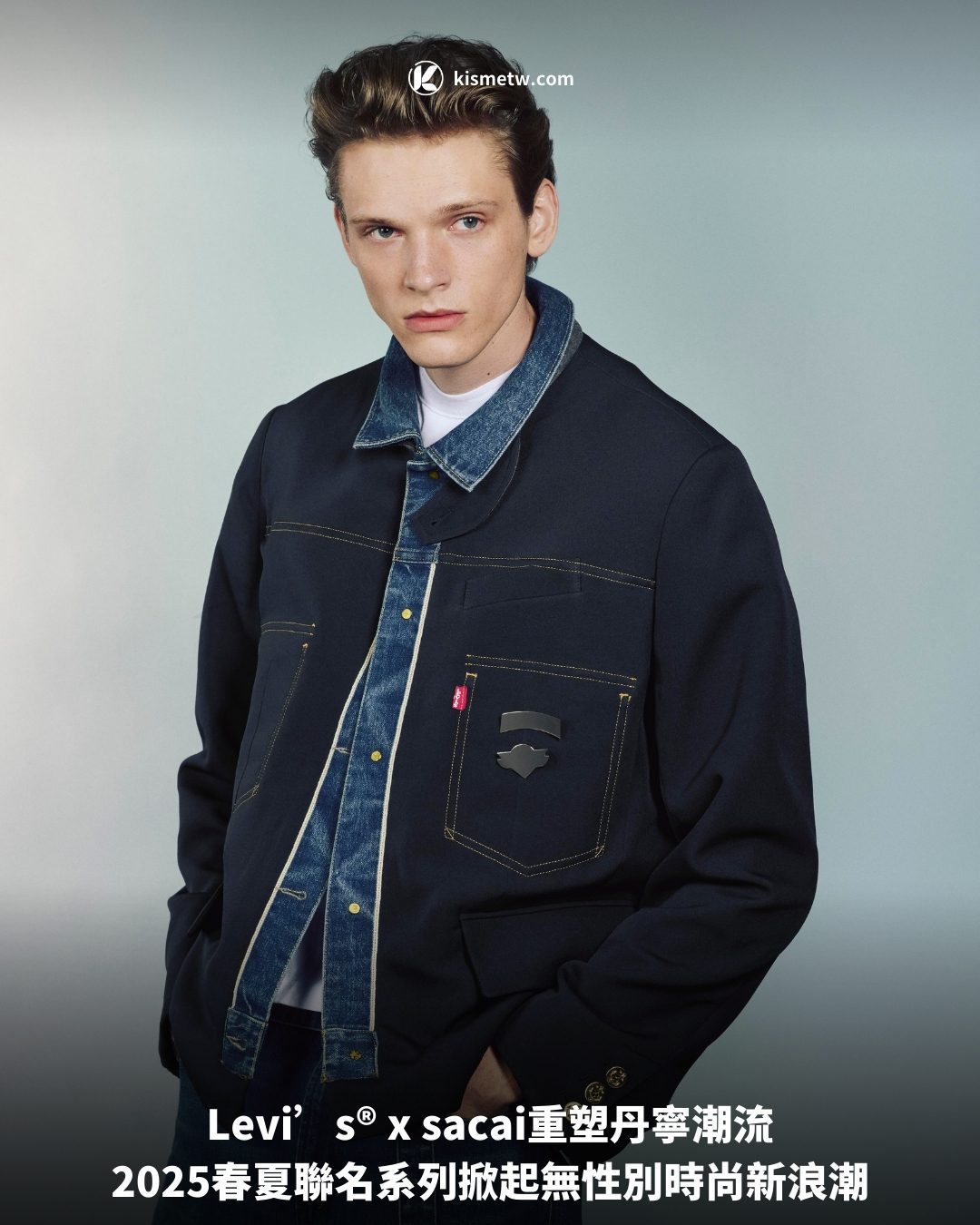Levis® x sacai重塑丹寧潮流｜2025春夏聯名系列掀起無性別時尚新浪潮 9