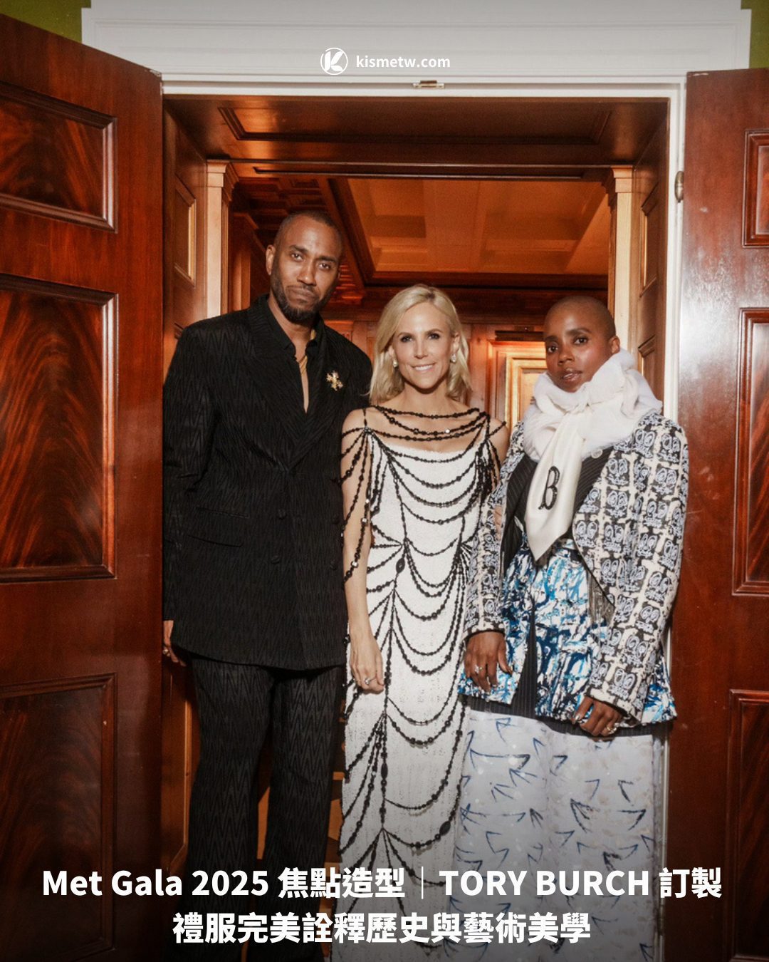 Met Gala 2025 焦點造型｜TORY BURCH 訂製禮服完美詮釋歷史與藝術美學1