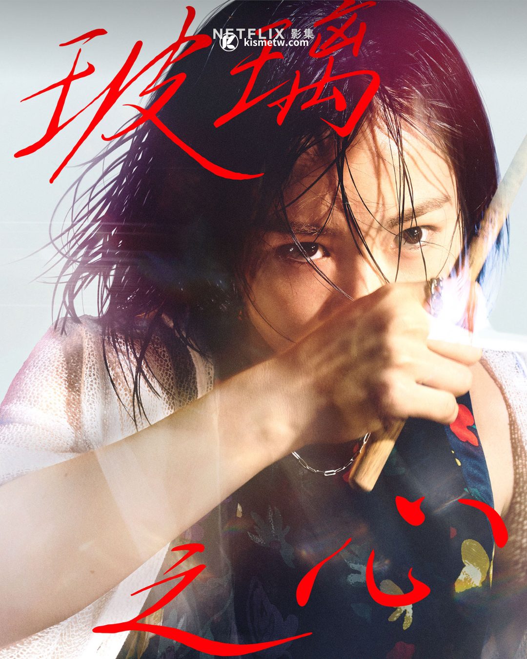 Netflix 音樂劇集《玻璃之心》釋出震撼預告 TENBLANK 出道曲搶先曝光2