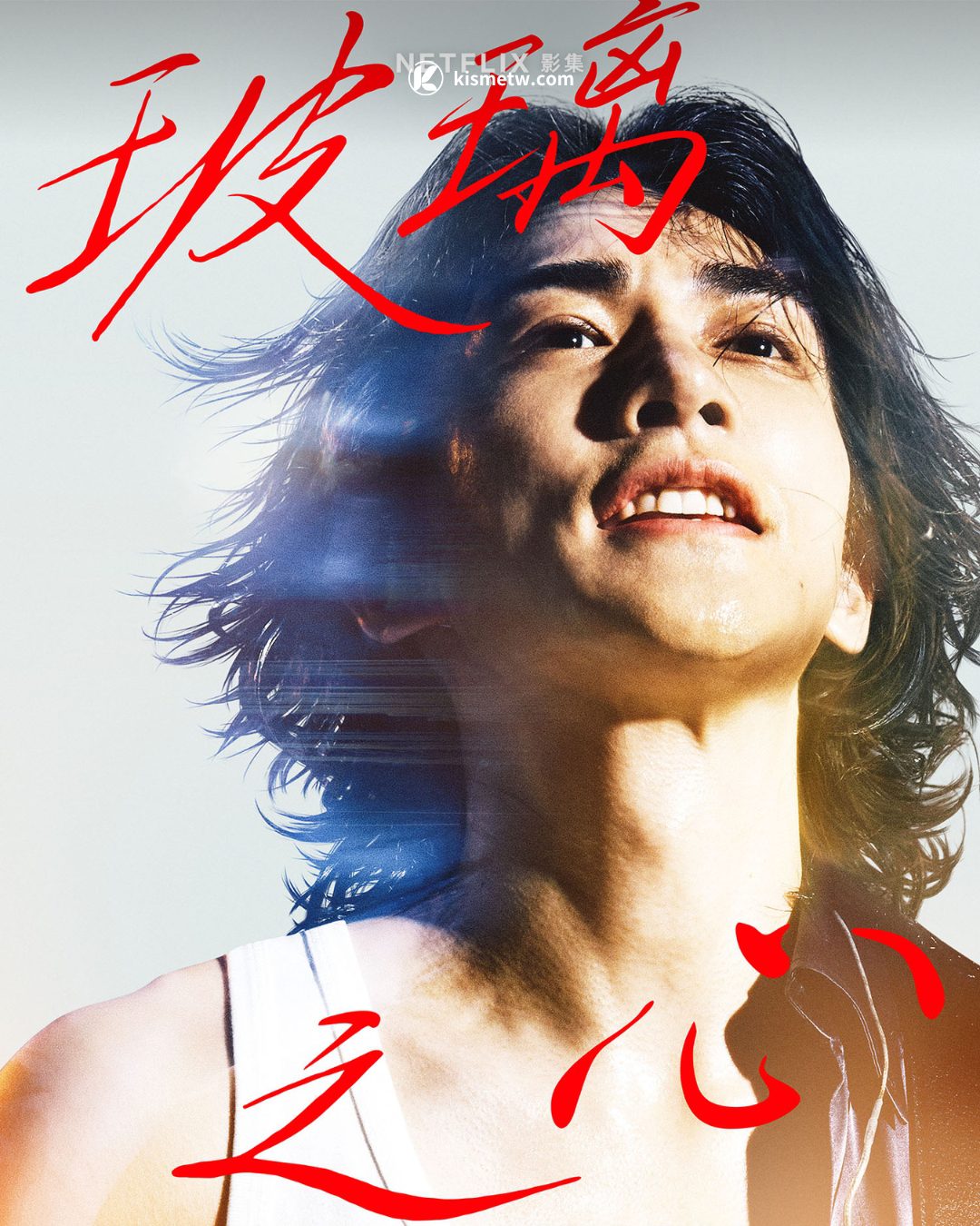Netflix 音樂劇集《玻璃之心》釋出震撼預告 TENBLANK 出道曲搶先曝光3