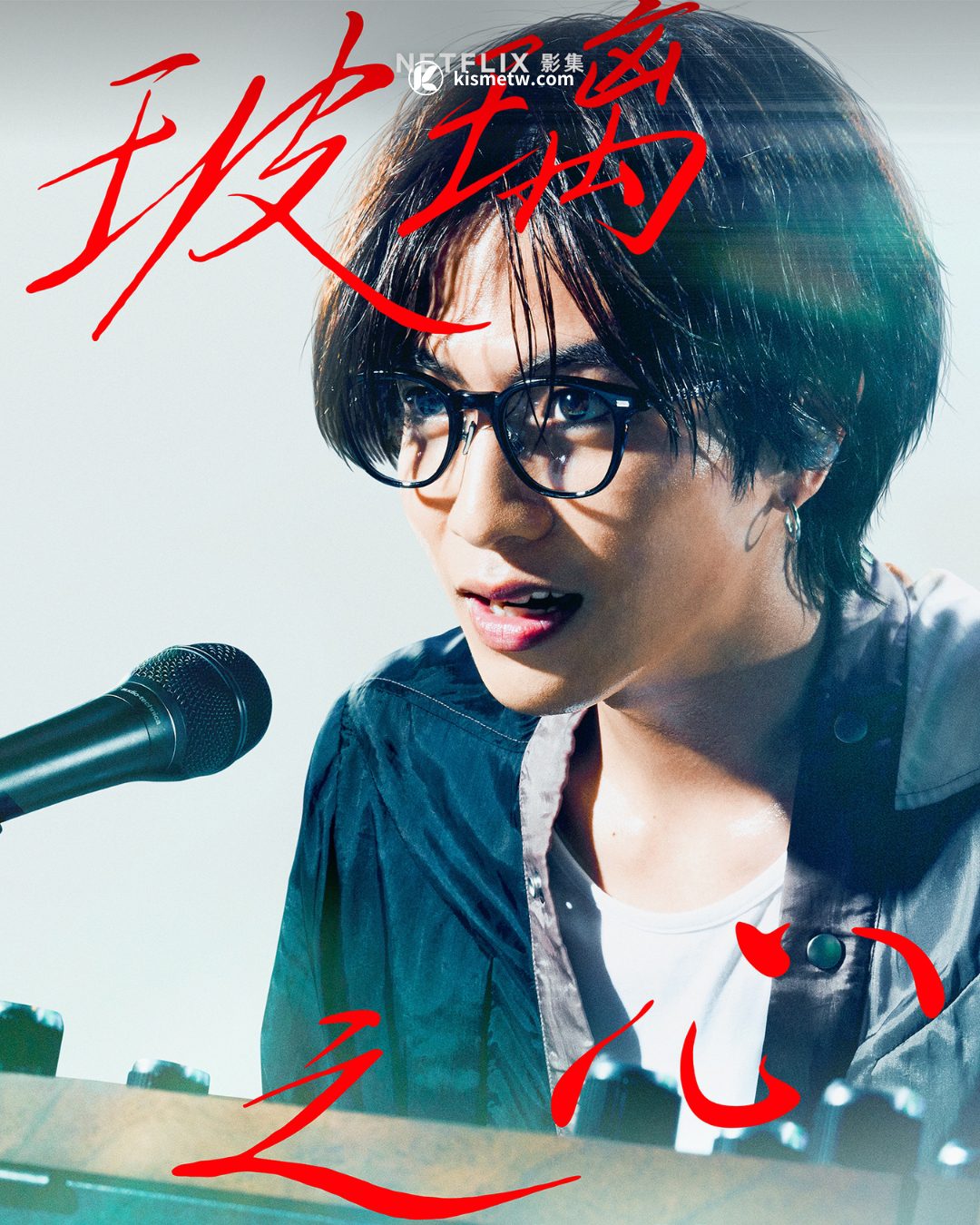 Netflix 音樂劇集《玻璃之心》釋出震撼預告 TENBLANK 出道曲搶先曝光4