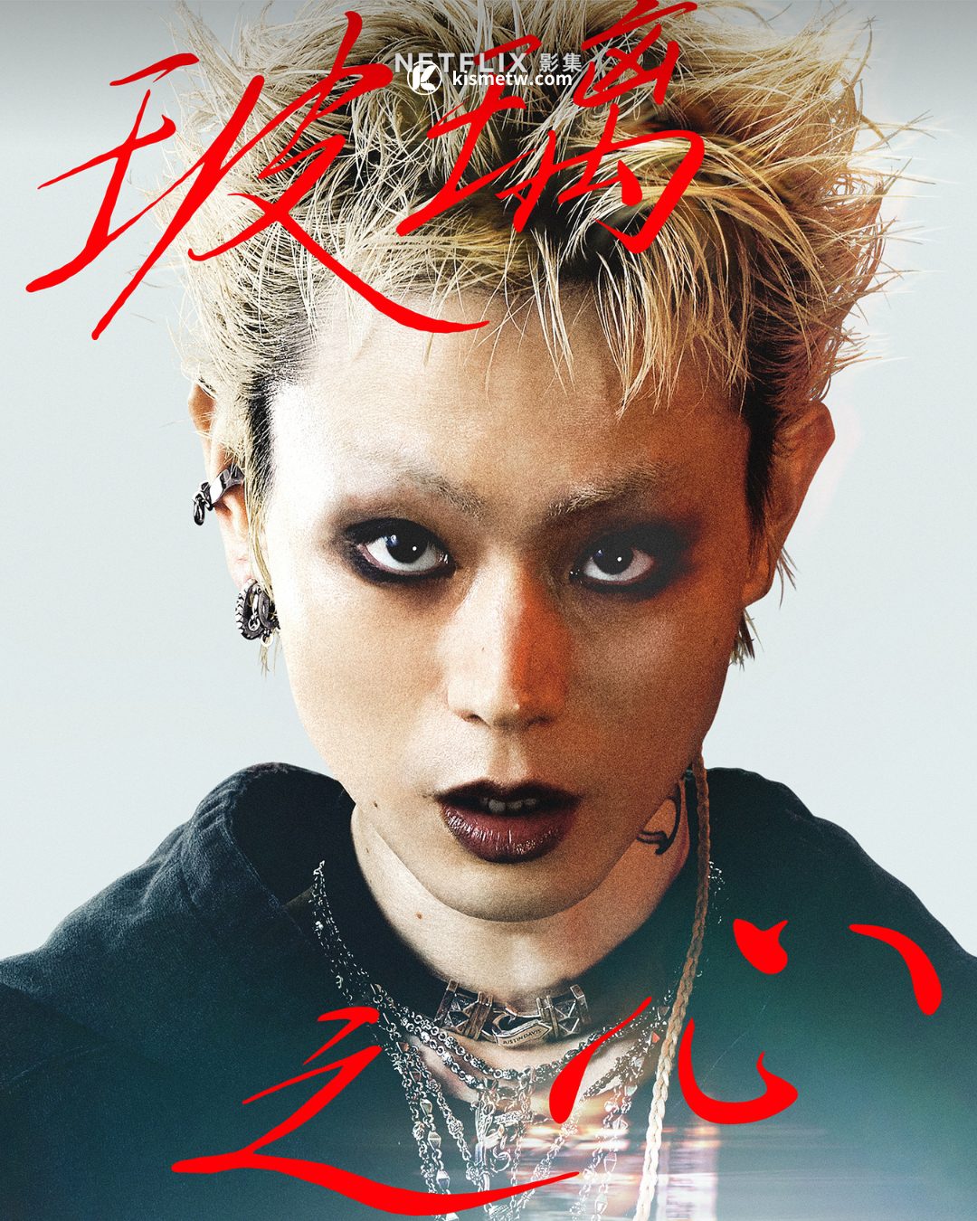 Netflix 音樂劇集《玻璃之心》釋出震撼預告 TENBLANK 出道曲搶先曝光5