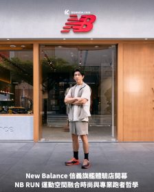 New Balance 信義旗艦體驗店開幕 NB RUN 運動空間融合時尚與專業跑者哲學