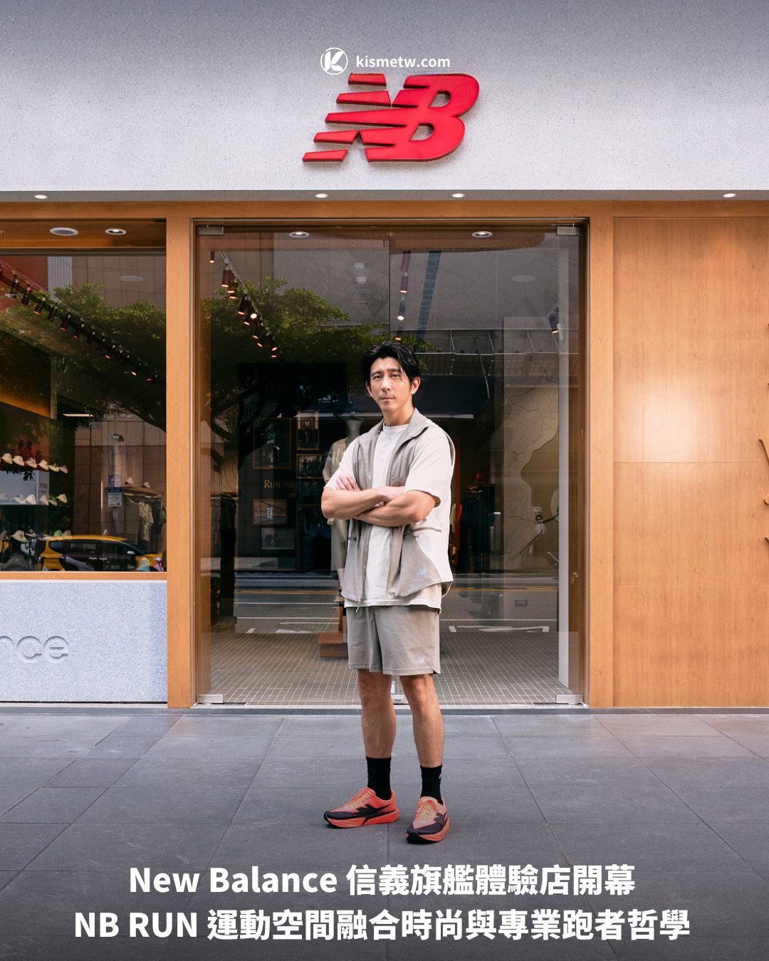 New Balance 信義旗艦體驗店開幕 NB RUN 運動空間融合時尚與專業跑者哲學1