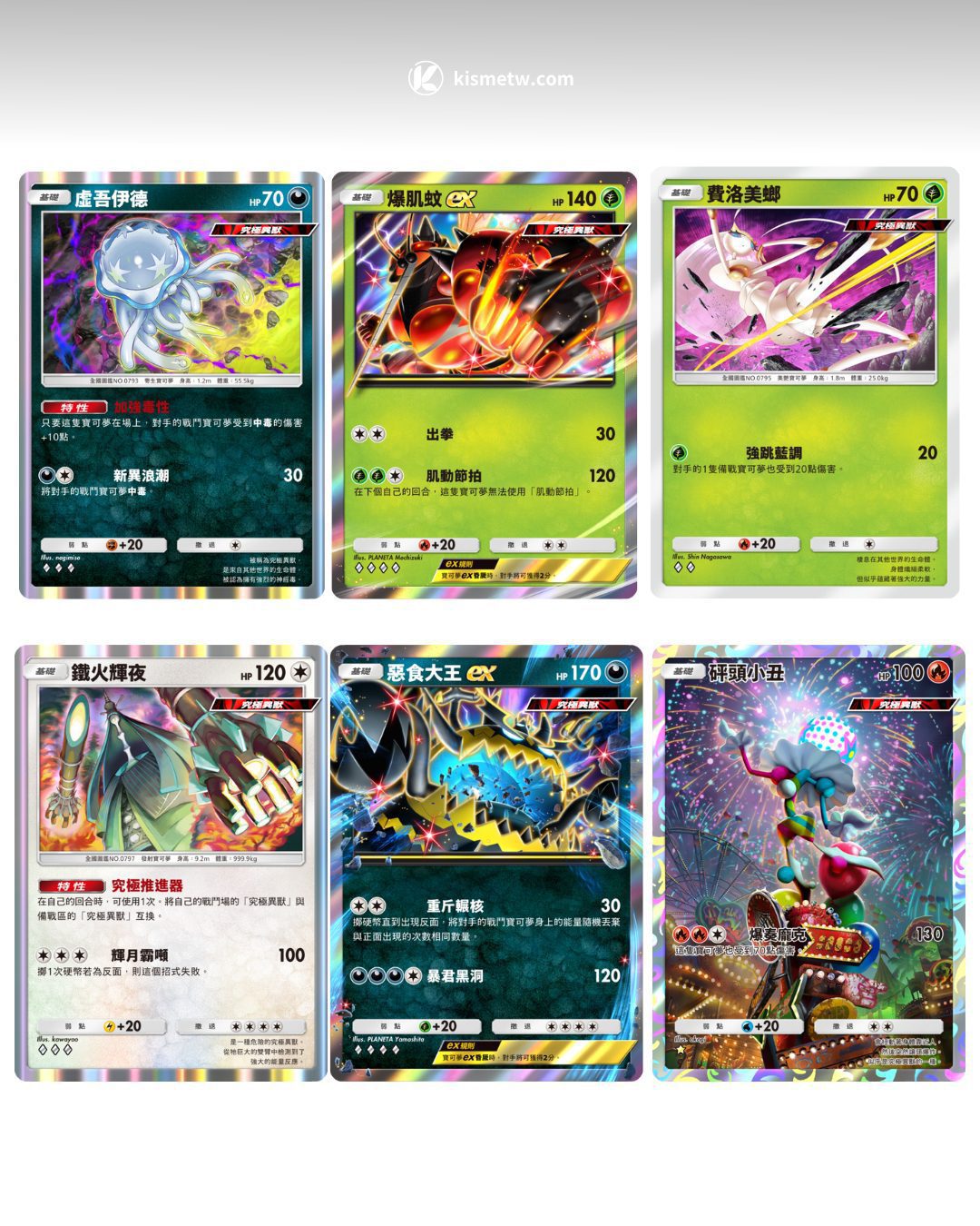 Pokémon TCG Pocket更新登場｜究極異獸「異次元危機」5月29日引爆對戰新紀元 (2)