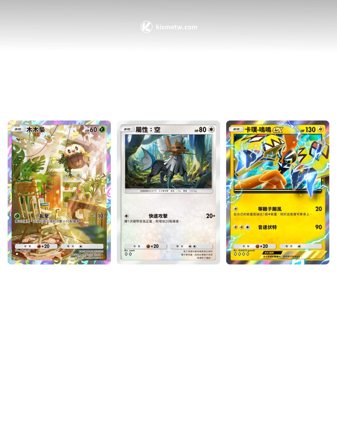 Pokémon TCG Pocket更新登場｜究極異獸「異次元危機」5月29日引爆對戰新紀元 (3)