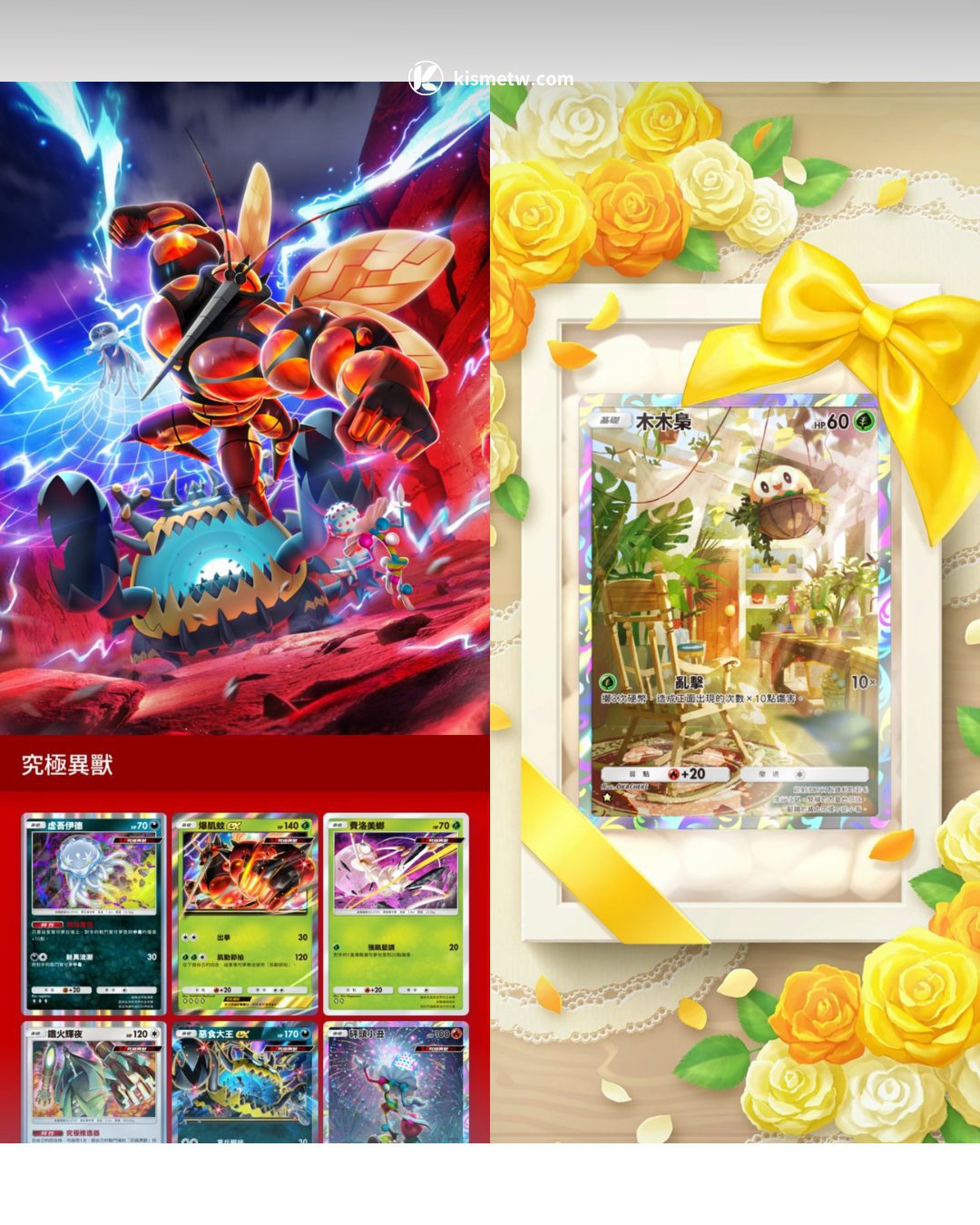 Pokémon TCG Pocket更新登場｜究極異獸「異次元危機」5月29日引爆對戰新紀元 (4)