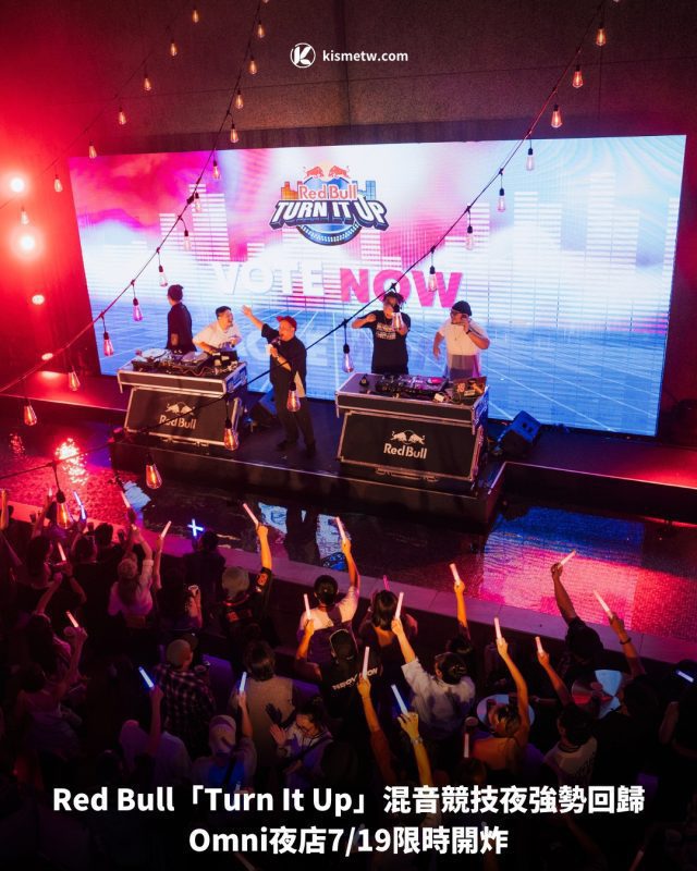 Red Bull「Turn It Up」混音競技夜強勢回歸，Omni夜店719限時開炸 10