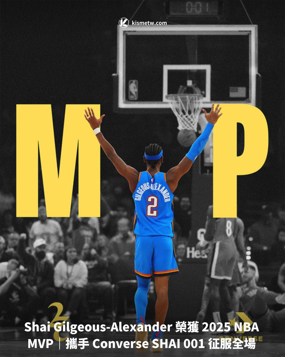 Shai Gilgeous Alexander 榮獲 2025 NBA MVP｜攜手 Converse SHAI 001 征服全場1