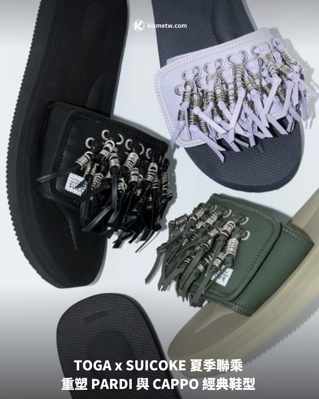 TOGA x SUICOKE 夏季聯乘 重塑 PARDI 與 CAPPO 經典鞋型1