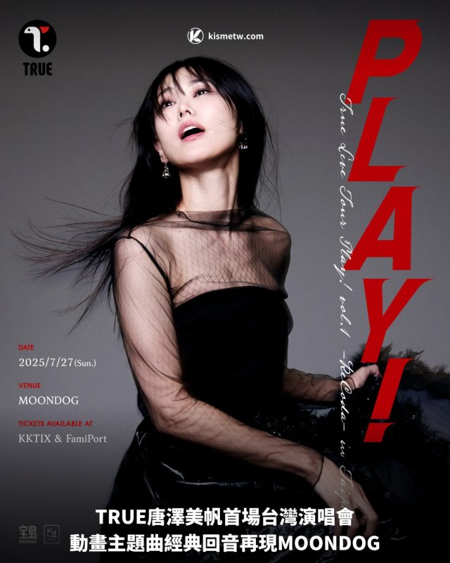TRUE唐澤美帆首場台灣演唱會，動畫主題曲經典回音再現MOONDOG 8