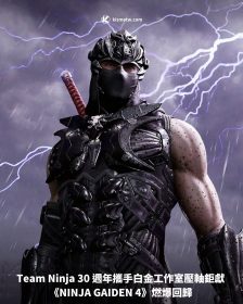Team Ninja 30 週年攜手白金工作室壓軸鉅獻《NINJA GAIDEN 4》燃爆回歸