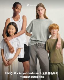 UNIQLO x Anya Hindmarch 全新聯名系列 小眼睛時尚趣味回歸