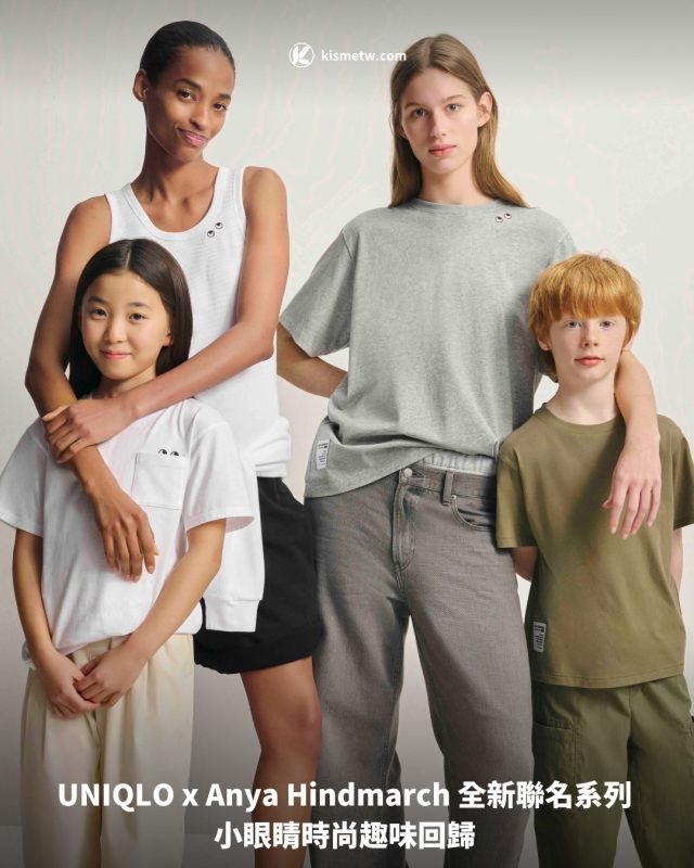 UNIQLO x Anya Hindmarch 全新聯名系列 小眼睛時尚趣味回歸1