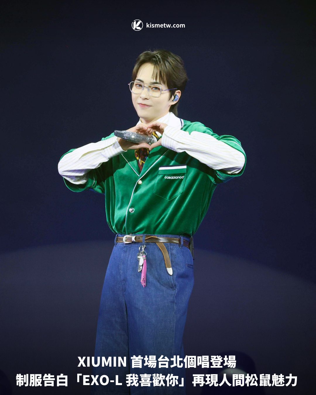 XIUMIN 首場台北個唱登場 制服告白「EXO L 我喜歡你」再現人間松鼠魅力1