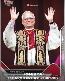 一卡在手聖靈充滿！Topps NOW 限量發行教宗 Leo XIV 紀念卡
