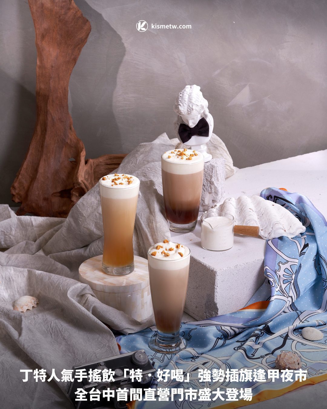 丁特人氣手搖飲「特．好喝」強勢插旗逢甲夜市，全台中首間直營門市盛大登場 8