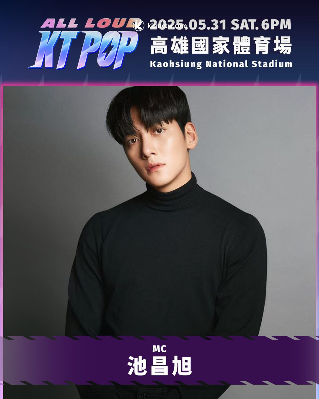 七組韓星齊聚高雄！IVE領銜「KT POP」沉浸式端午盛會限時開搶 (2)