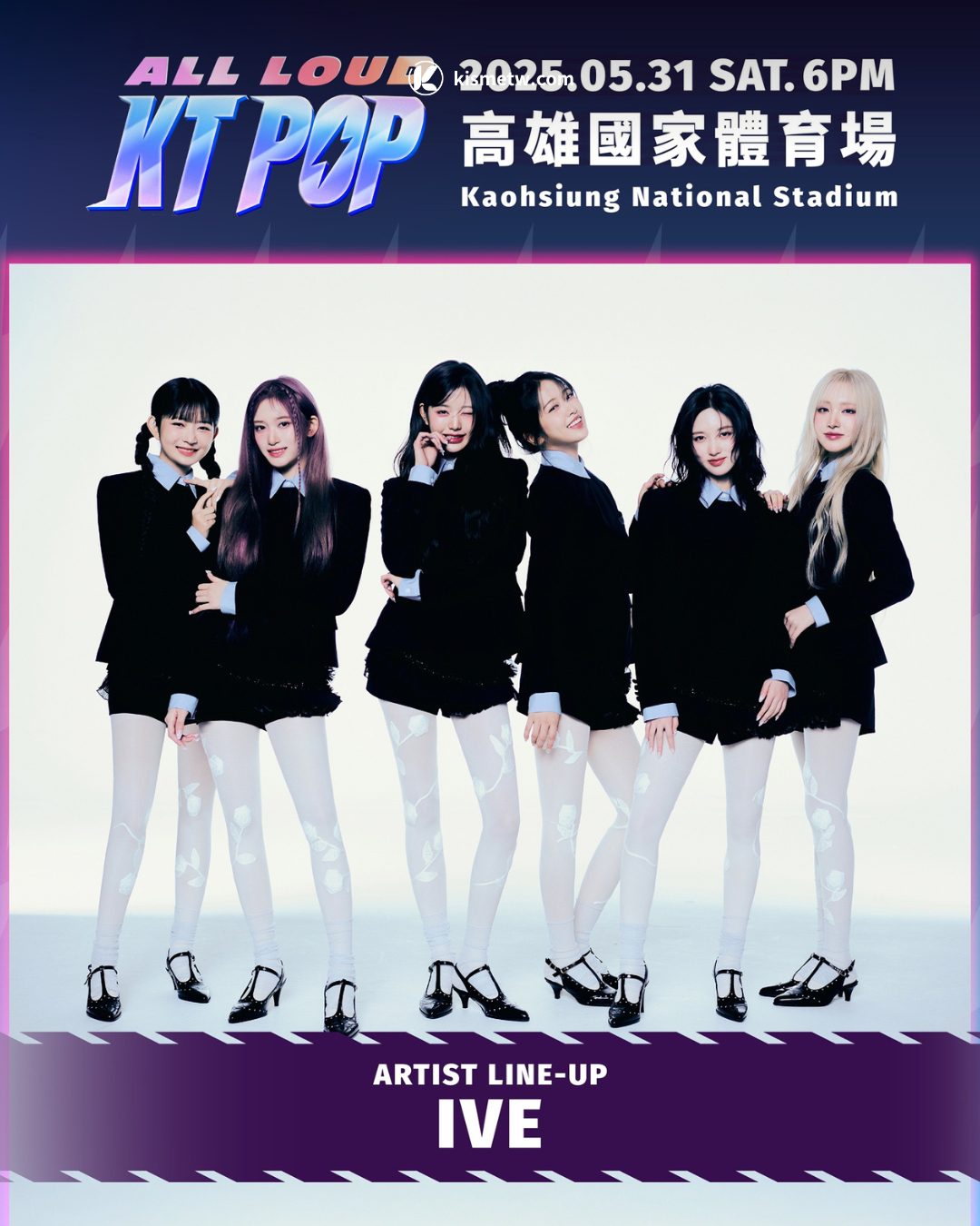 七組韓星齊聚高雄！IVE領銜「KT POP」沉浸式端午盛會限時開搶 (3)