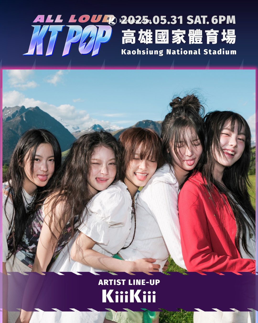 七組韓星齊聚高雄！IVE領銜「KT POP」沉浸式端午盛會限時開搶 (7)