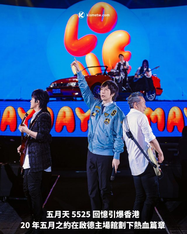 五月天 5525 回憶引爆香港 20 年五月之約在啟德主場館劃下熱血篇章1