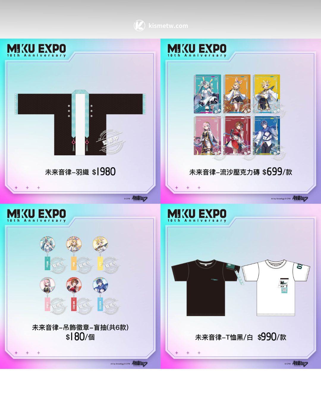 初音未來10週年快閃主題咖啡廳登場，FANFANS CAFÉ限量聯名周邊與餐點同步釋出 (2)