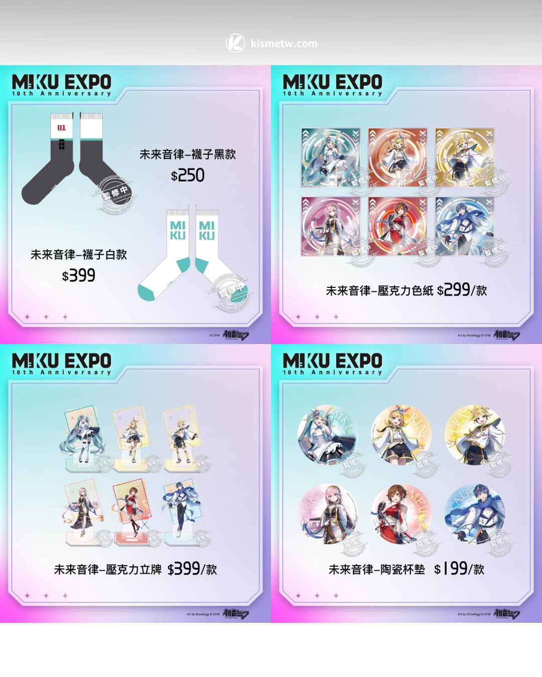 初音未來10週年快閃主題咖啡廳登場，FANFANS CAFÉ限量聯名周邊與餐點同步釋出 (3)