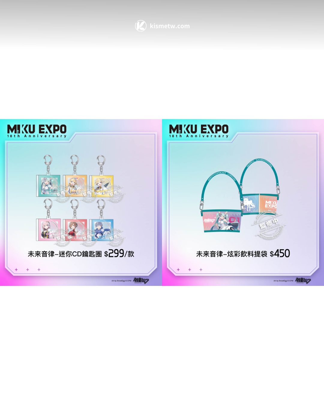 初音未來10週年快閃主題咖啡廳登場，FANFANS CAFÉ限量聯名周邊與餐點同步釋出 (4)
