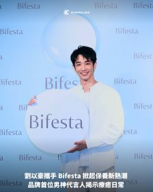 劉以豪攜手 Bifesta 掀起保養新熱潮 品牌首位男神代言人揭示療癒日常