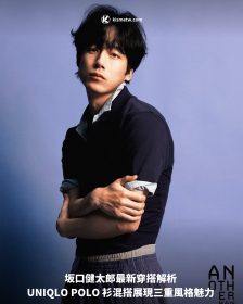 坂口健太郎最新穿搭解析 UNIQLO POLO 衫混搭展現三重風格魅力