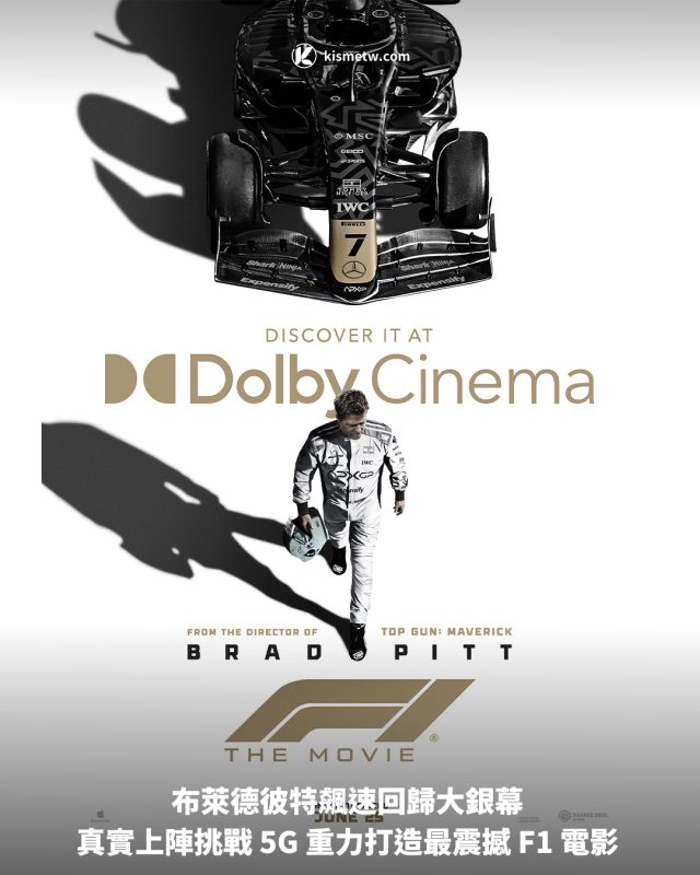 布萊德彼特飆速回歸大銀幕 真實上陣挑戰 5G 重力打造最震撼 F1 電影