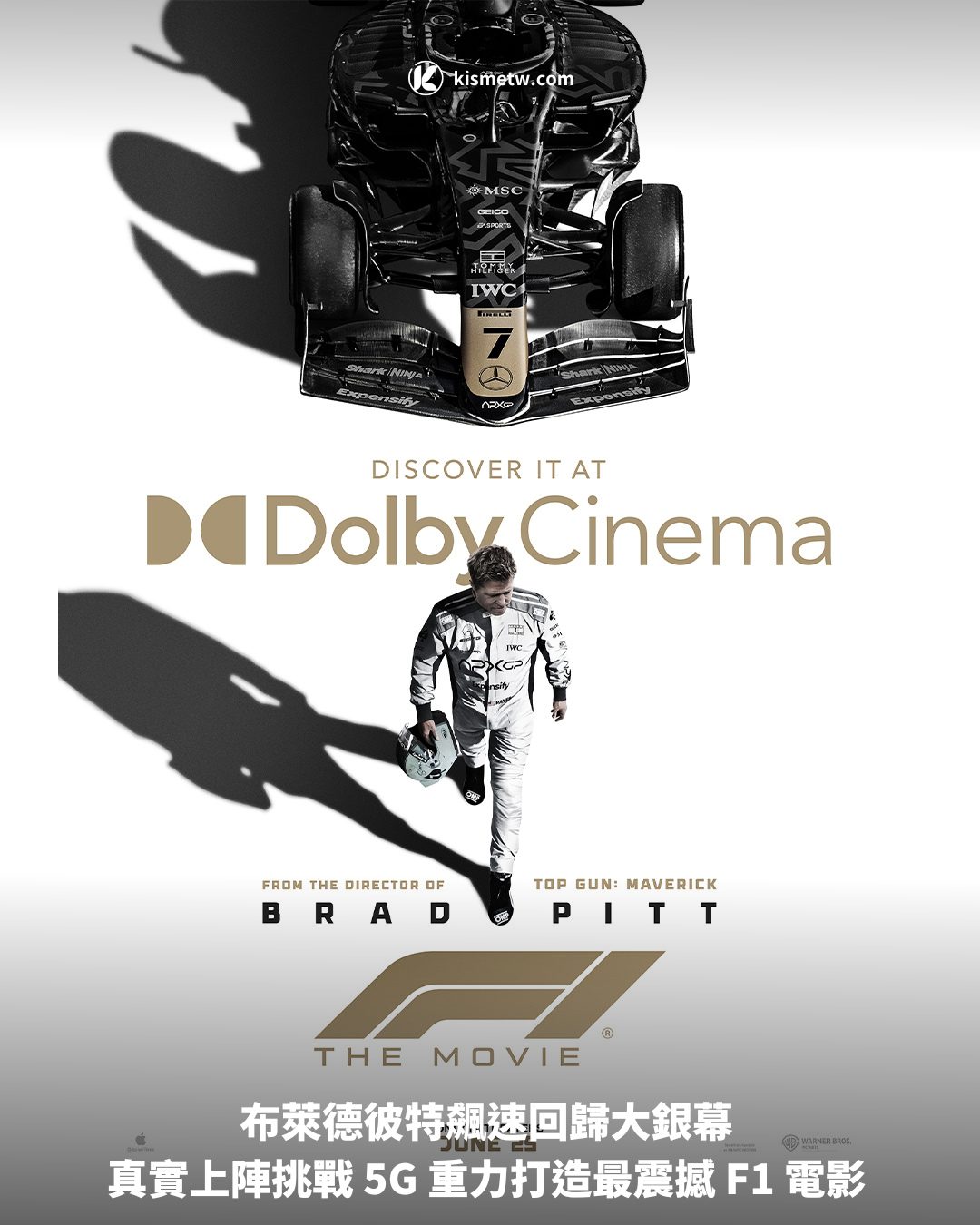 布萊德彼特飆速回歸大銀幕 真實上陣挑戰 5G 重力打造最震撼 F1 電影