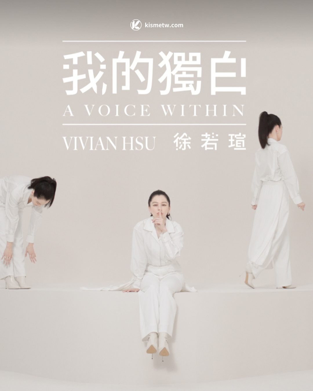 徐若瑄化身五重自我詮釋內在旅程，〈我的獨白〉MV釋出IKIGAI精神新篇章 (4)