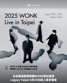 日本靈魂實驗樂團WONK登台首演｜Legacy Taipei 8月29日獻上夏夜聲旅