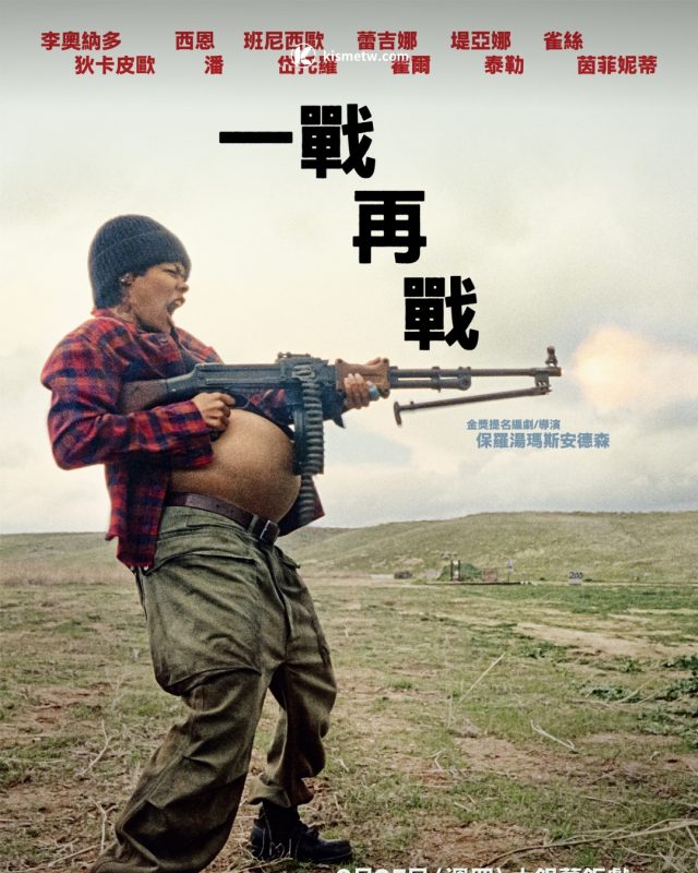 李奧納多聯手西恩潘領軍動作鉅獻《一戰再戰》，PTA打造影史最狂對決 1