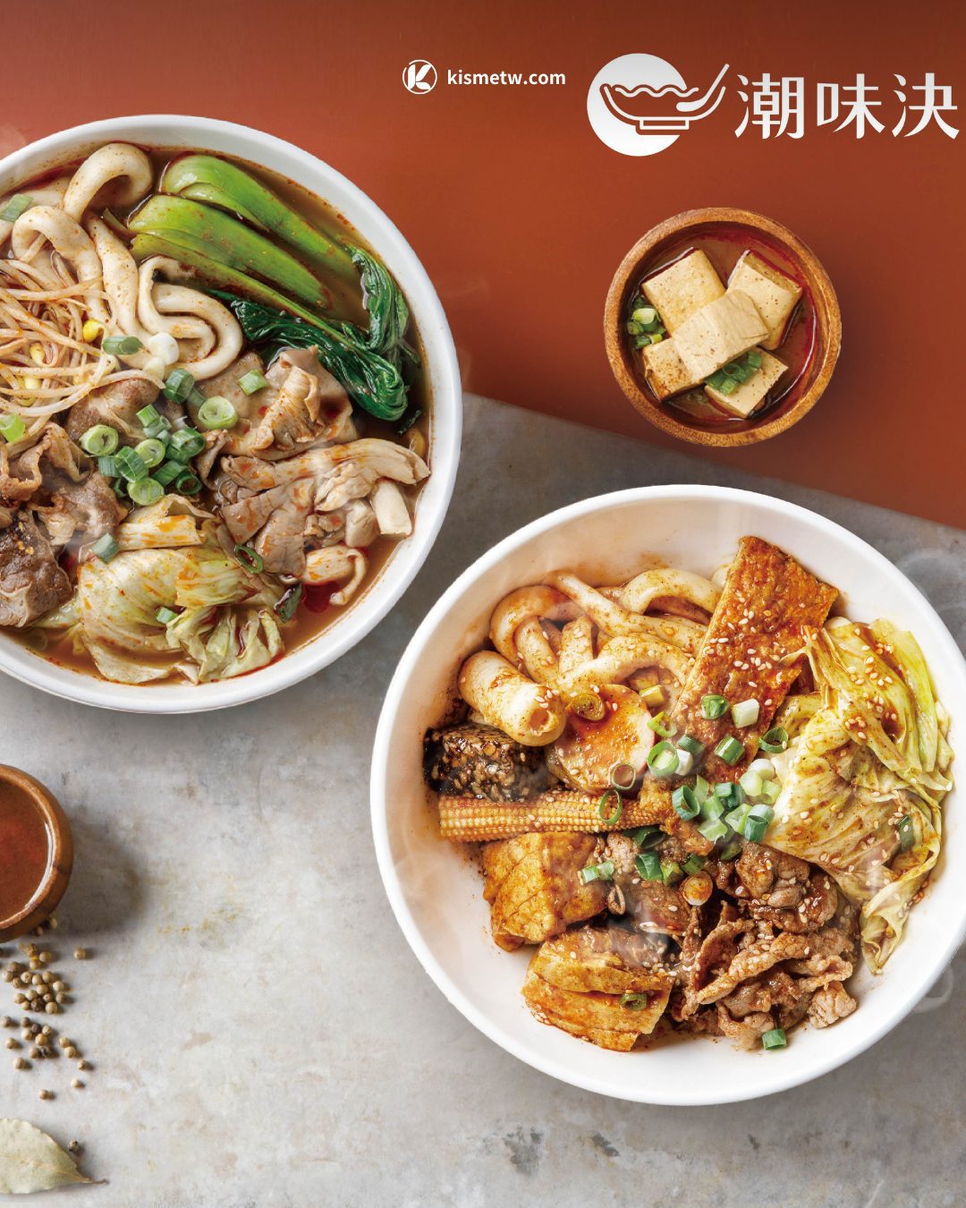 潮味決聯手黑松沙士紅柚風味打造肉控專屬套餐，清爽系滷味革命登場 (4)