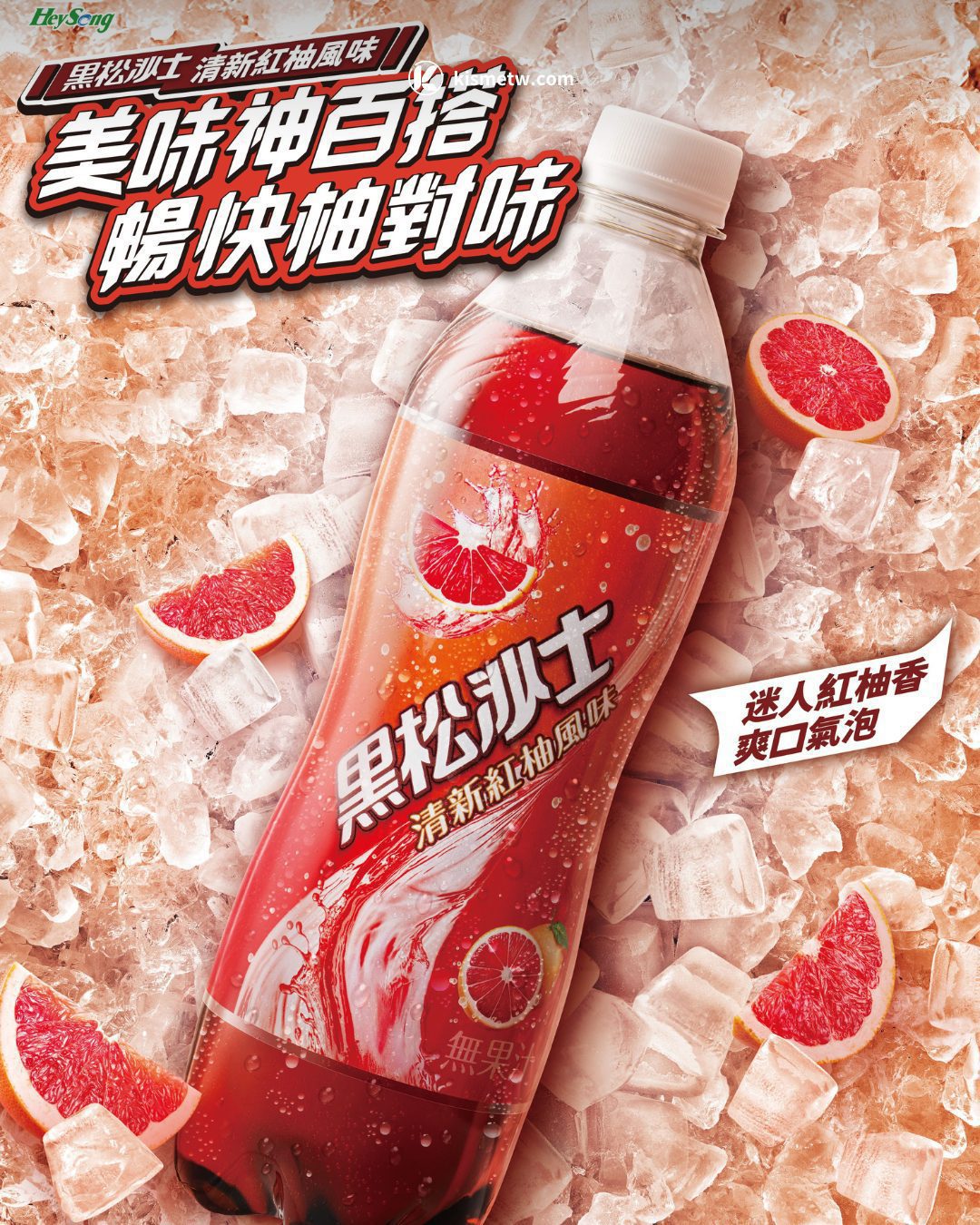 潮味決聯手黑松沙士紅柚風味打造肉控專屬套餐，清爽系滷味革命登場 (6)