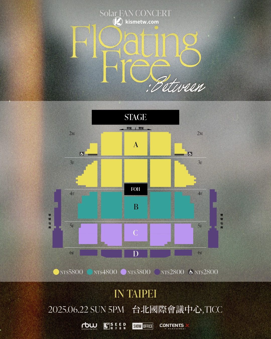 灶咖常勝軍 MAMAMOO 隊長 Solar再襲台北！ 6 月個唱開唱獨家粉絲福利揭曉2