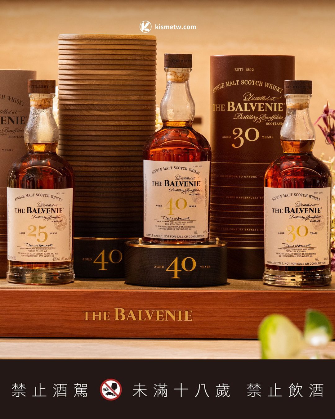 百富50年臻藏首度登台，全球僅125瓶極罕威士忌亮相嘉佩樂酒店 (1)