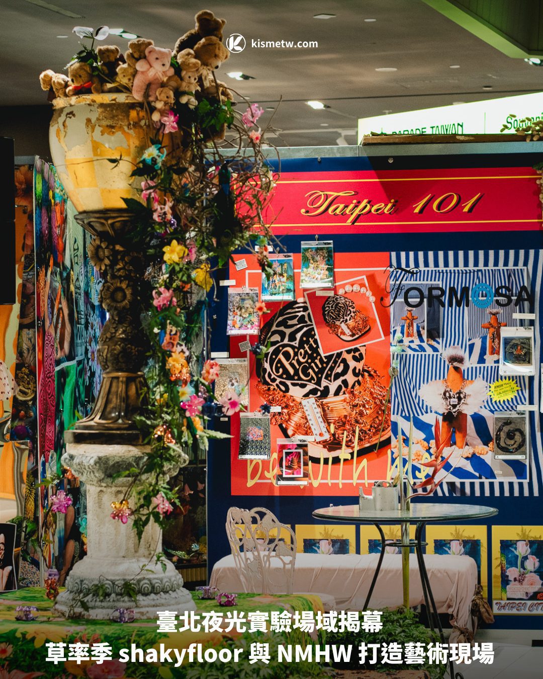 臺北夜光實驗場域揭幕 草率季 shakyfloor 與 NMHW 打造藝術現場1